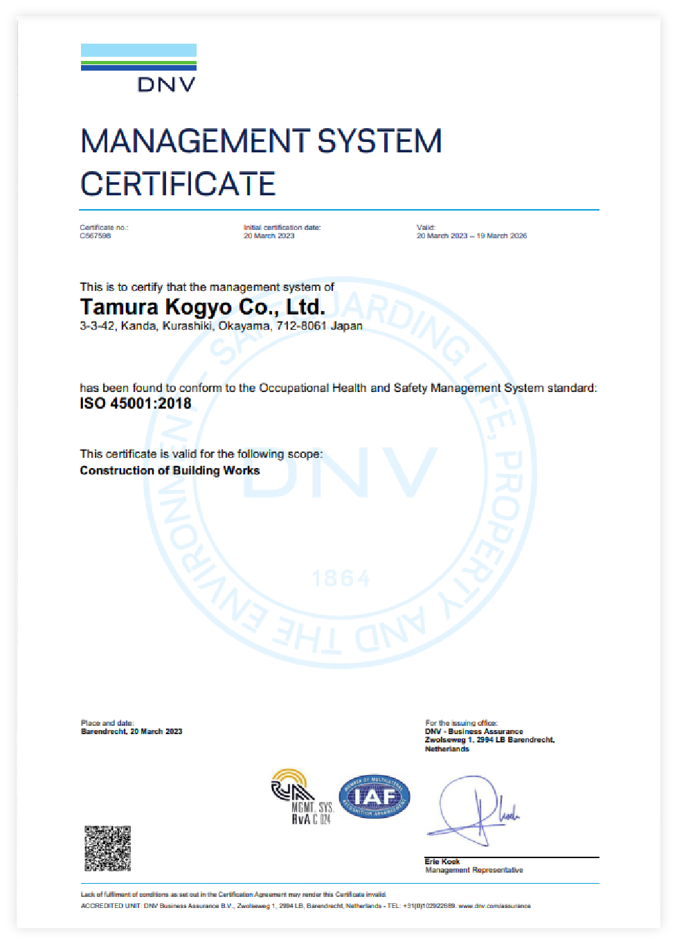 ISO45001 認定証